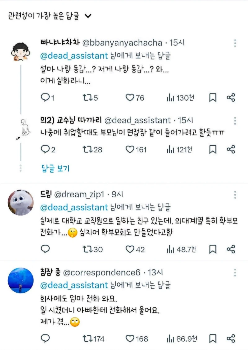 솔직히 실화 아닐 것 같긴 함...-2