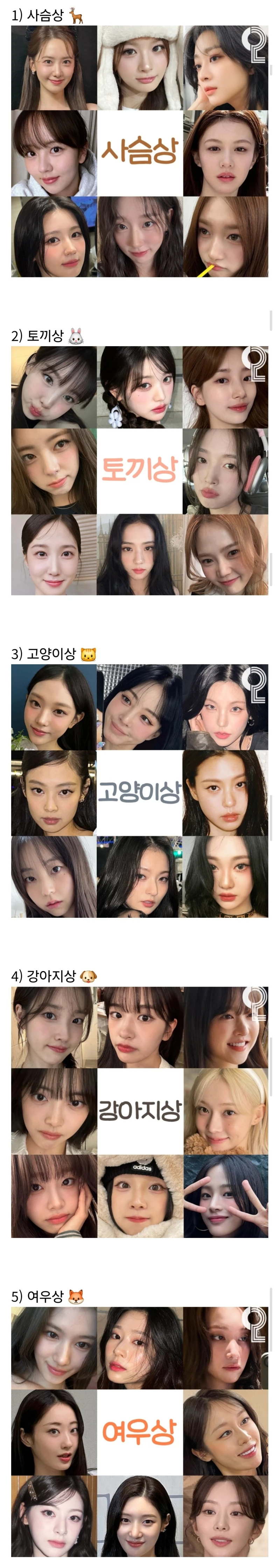제일 좋아하는 얼굴상 뽑아보기.jpg