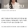 오요안나 사망 후, '괴롭힘 추정 선배' sns 글 논란