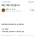 배민 개편으로 열받은 자영업자들