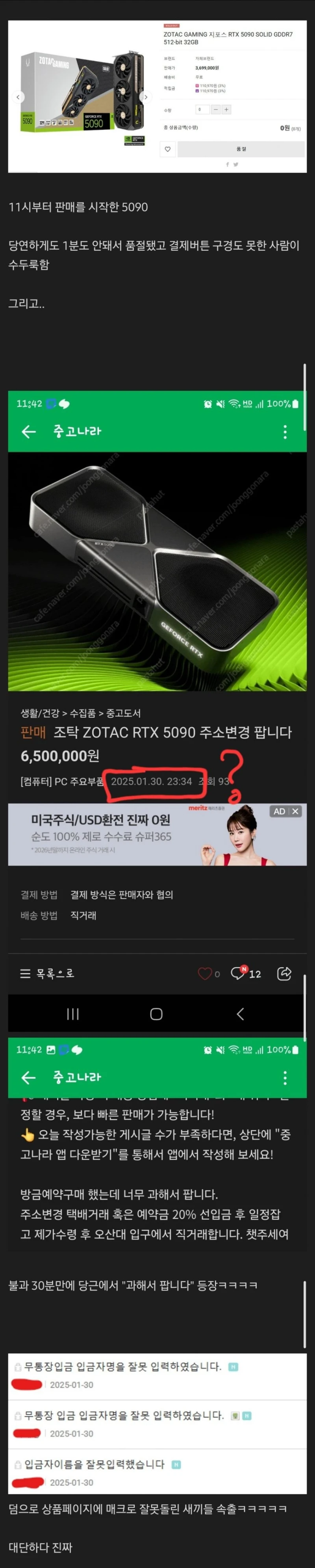 엔비디아 지포스 5090 국내 출시 근황