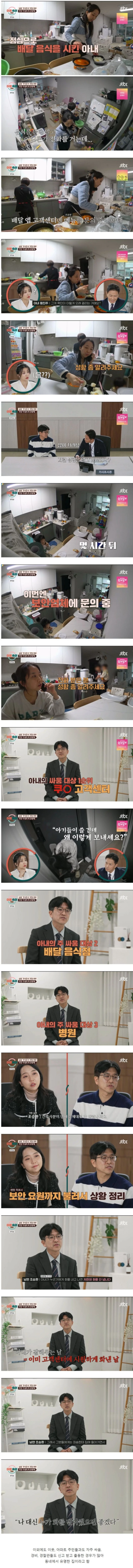 "시어머니는 숙주".. 레전드 이혼위기 부부-2