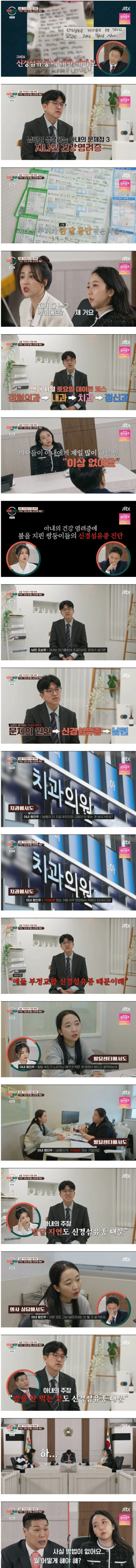 "시어머니는 숙주".. 레전드 이혼위기 부부-3