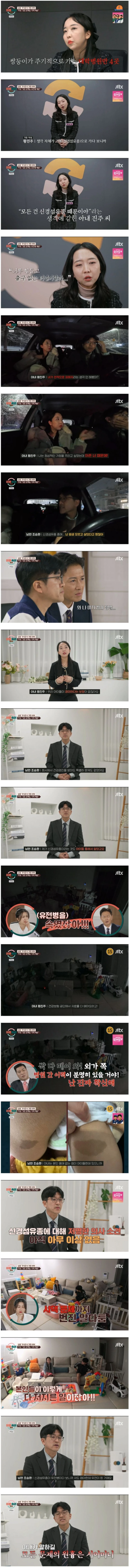 "시어머니는 숙주".. 레전드 이혼위기 부부-5