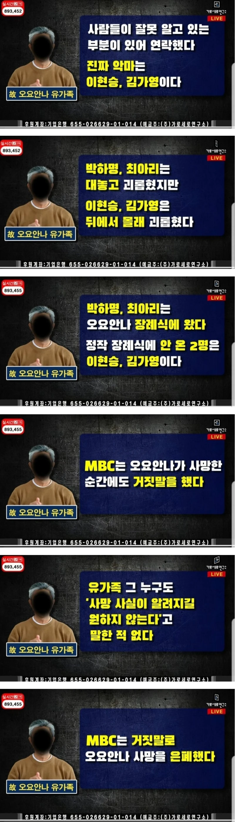 故 오요안나 괴롭힌 카톡 내용-4