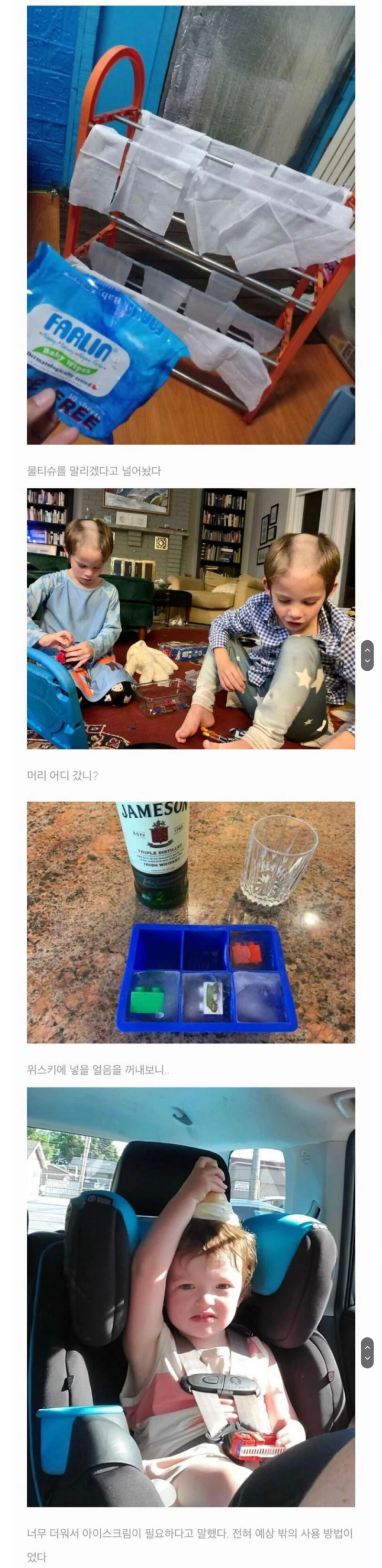육아난이도 극상.jpg-5