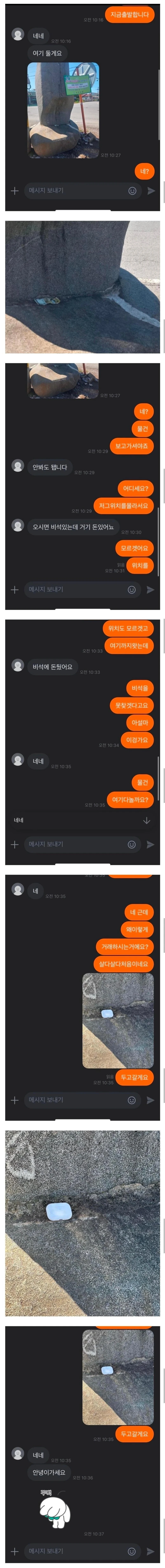 역대급 당근 비대면 거래.jpg