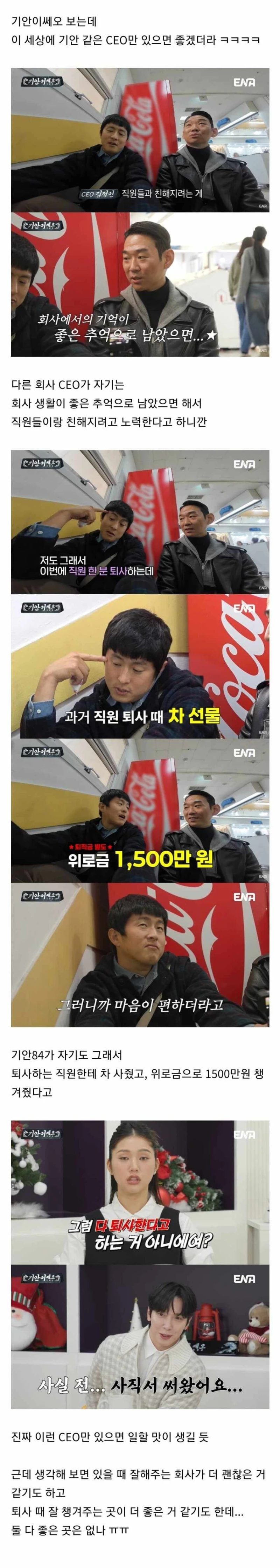 퇴직금에 위로금까지 챙겨준다는 중소기업.JPG