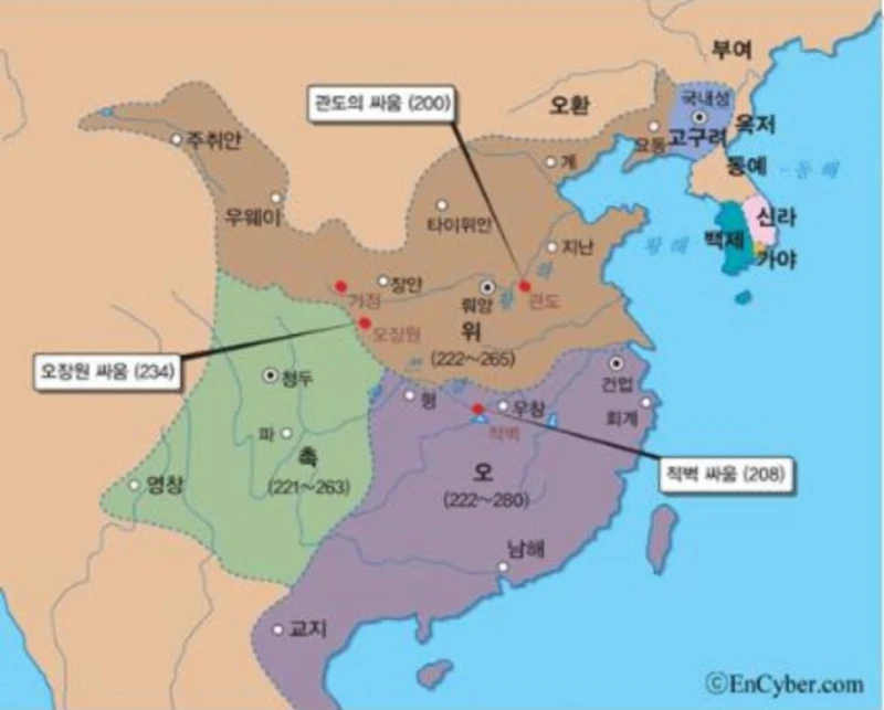 삼국지 위촉오의 실제 세력 지도