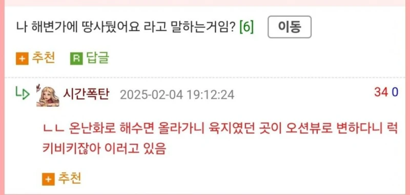 보법이 다른 부동산 개발업자의 긍정 마인드-2