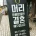 미용실 ㅊㅈ의 조건 ㄷㄷㄷㄷㄷㄷㄷㄷㄷㄷㄷ
