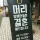 미용실 ㅊㅈ의 조건 ㄷㄷㄷㄷㄷㄷㄷㄷㄷㄷㄷ