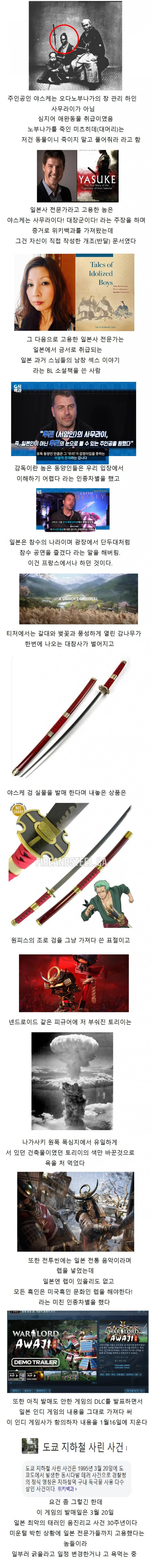 인종차별도 정성스럽게 하는 유비소프트