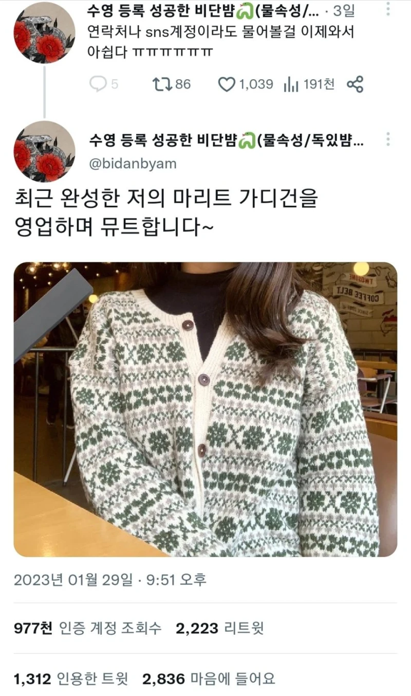 업적 지나가던 을 획득했습니다.jpg-2