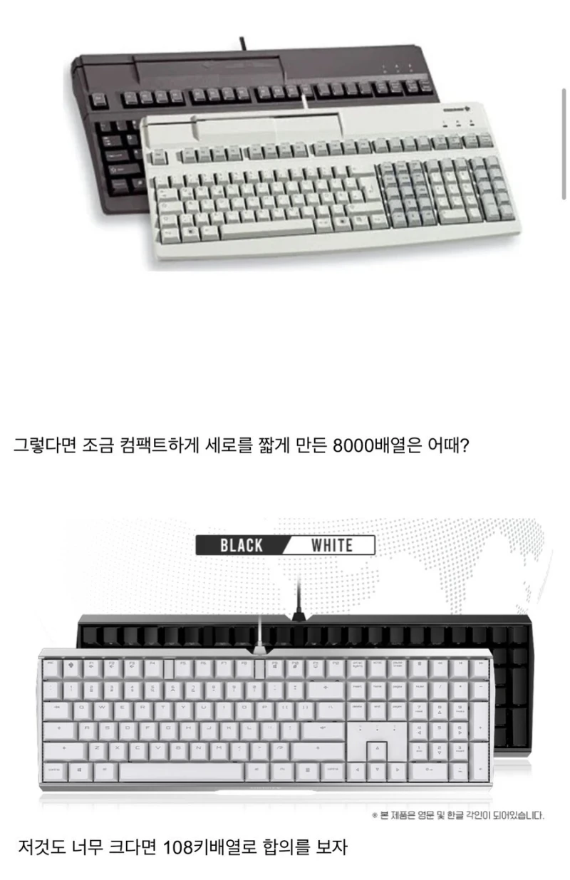키보드 압축의 역사-2