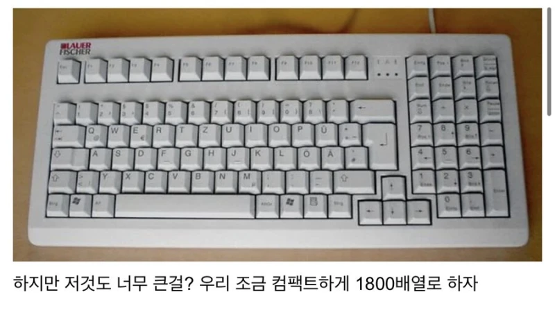 키보드 압축의 역사-3