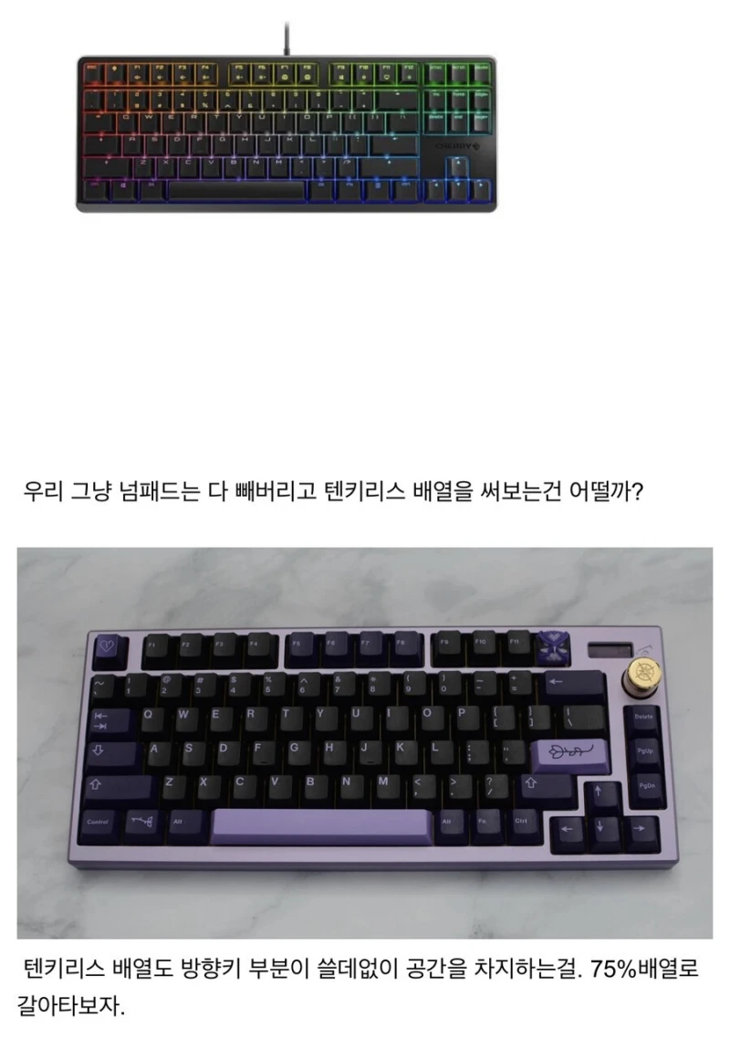 키보드 압축의 역사-4