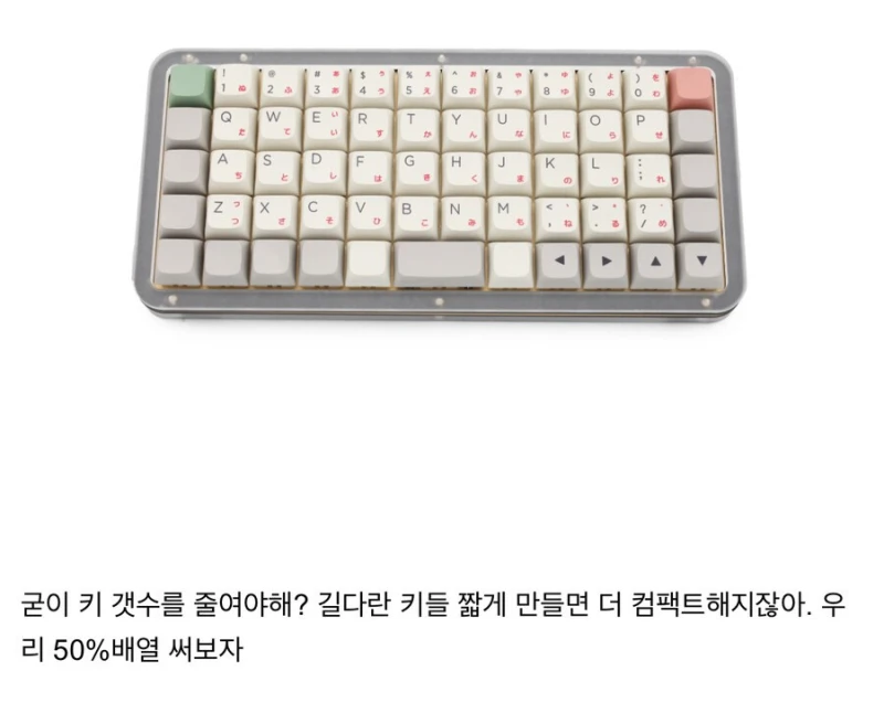 키보드 압축의 역사-7