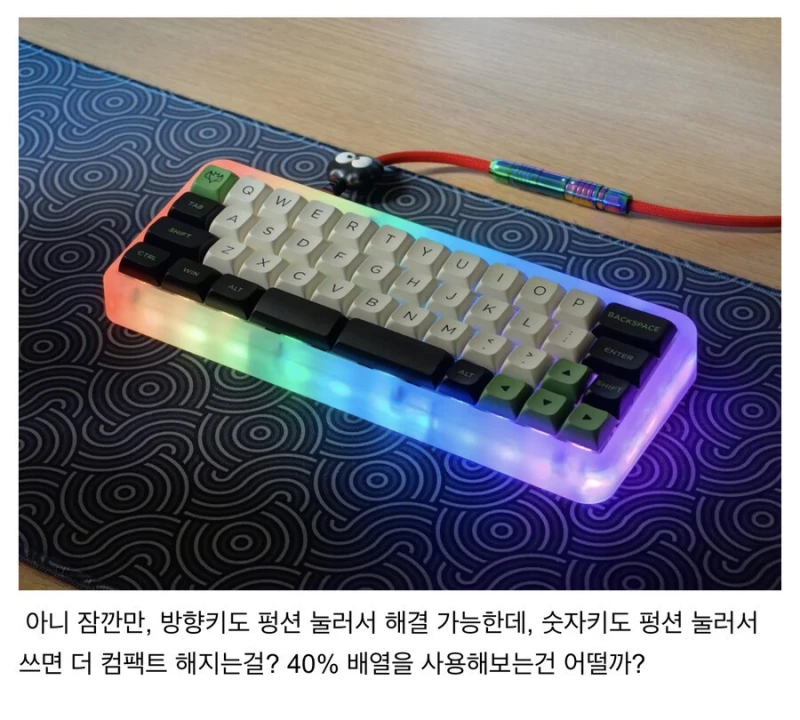 키보드 압축의 역사-8