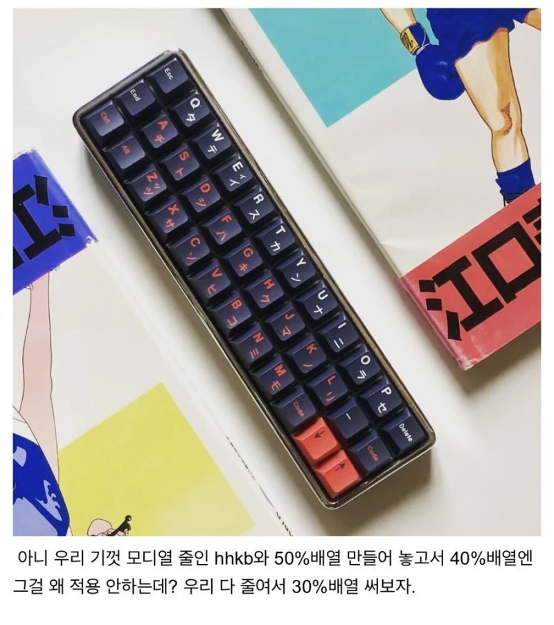 키보드 압축의 역사-9