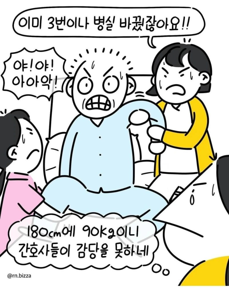 정신 병원에서 일하는 간호사의 고충-2
