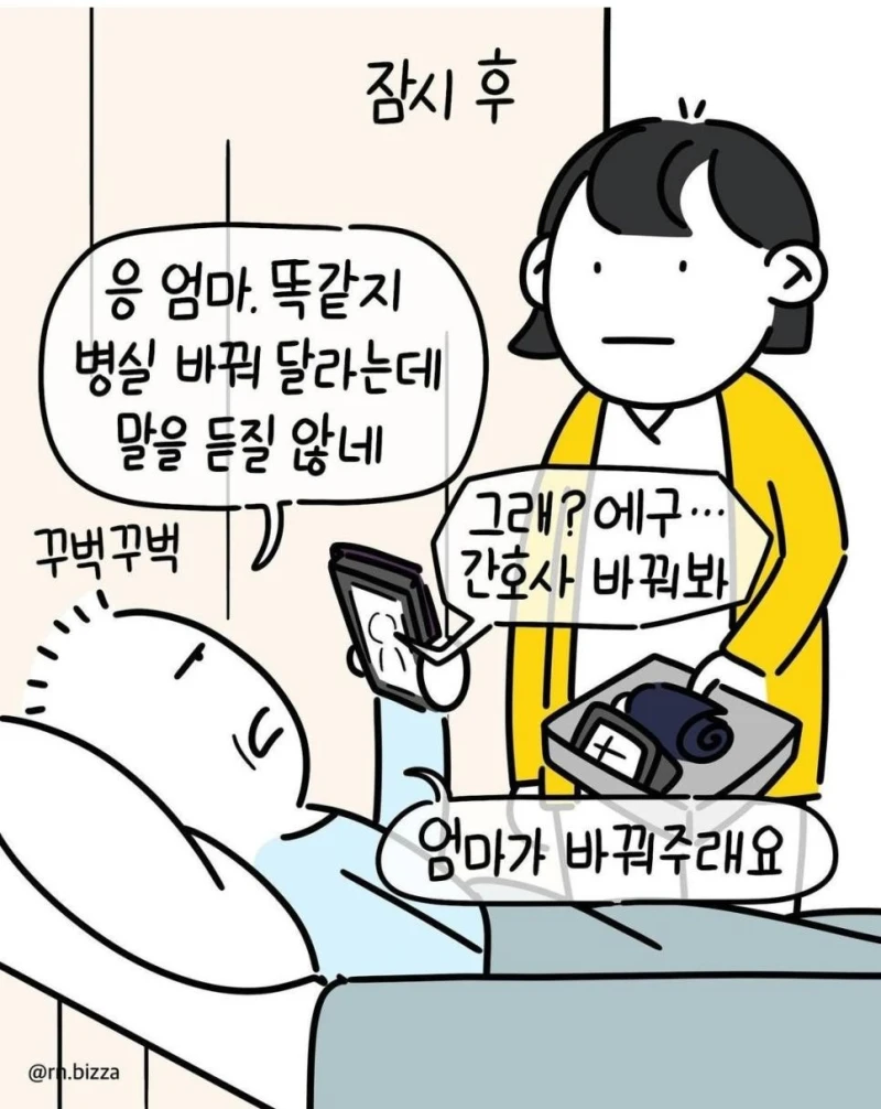 정신 병원에서 일하는 간호사의 고충-3