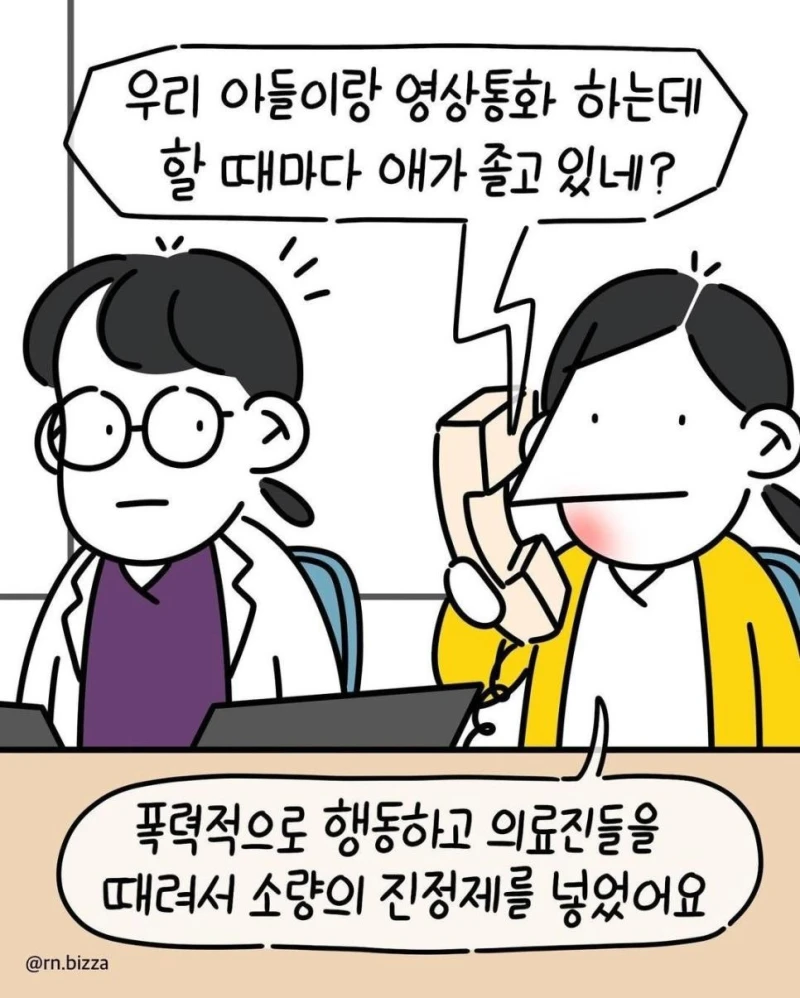 정신 병원에서 일하는 간호사의 고충-5