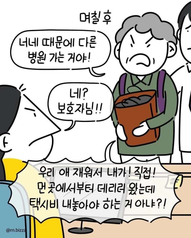 정신 병원에서 일하는 간호사의 고충-8