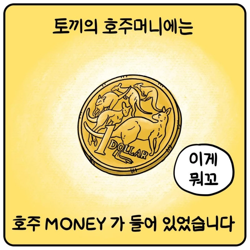 돈 뜯는 만화.jpg-4