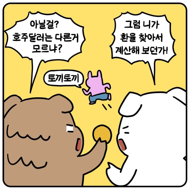 돈 뜯는 만화.jpg-7