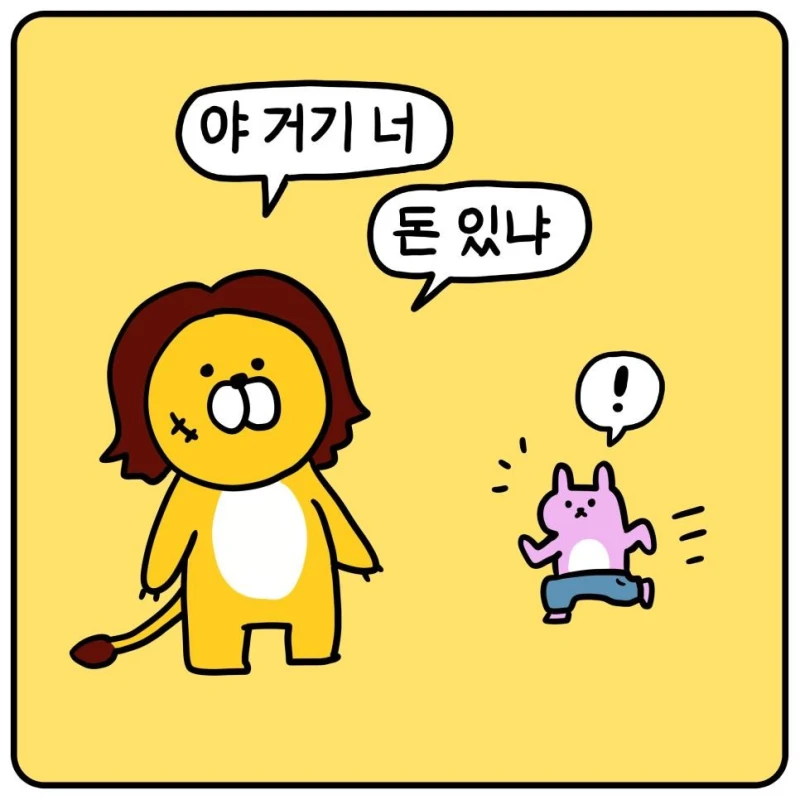 돈 뜯는 만화.jpg-8