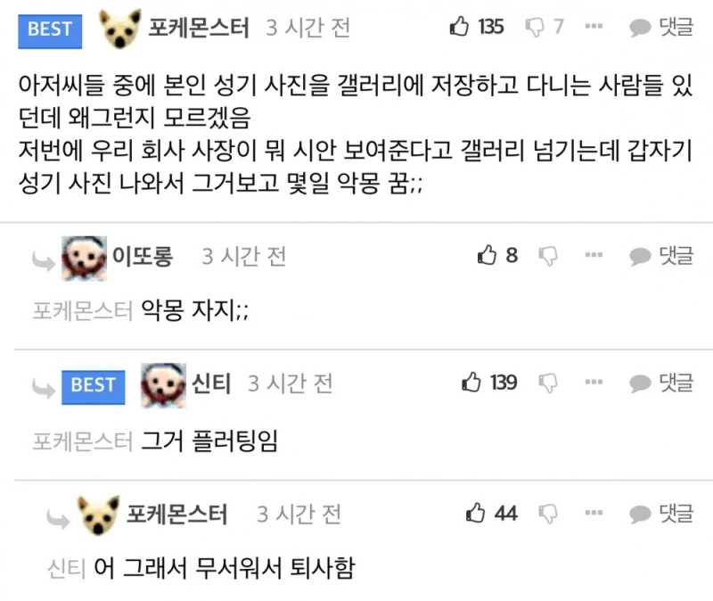 어제자 폰 분실한 유튜버-2