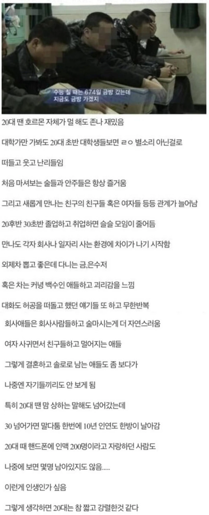 30대에 친구들과 연락이 끊기는 이유
