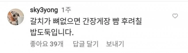 순살갈치조림-2