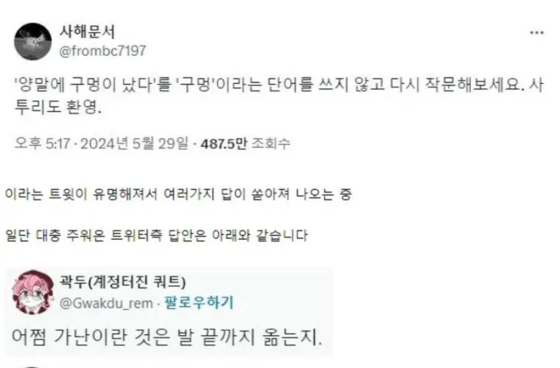 최근 트위터에서 핫 한 작문 대회 우승자.jpg