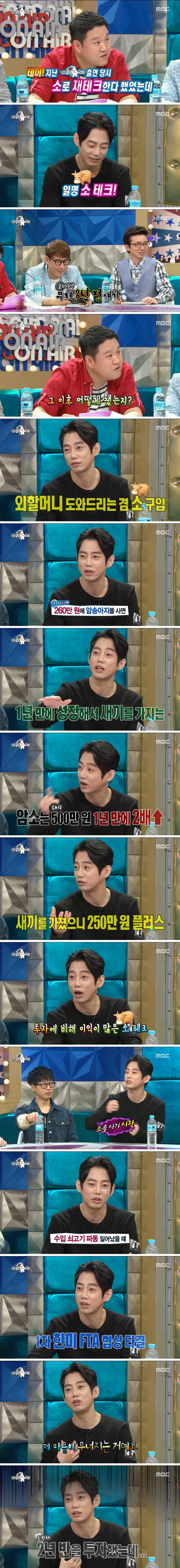 기무대에 불려간 가수 테이.jpg