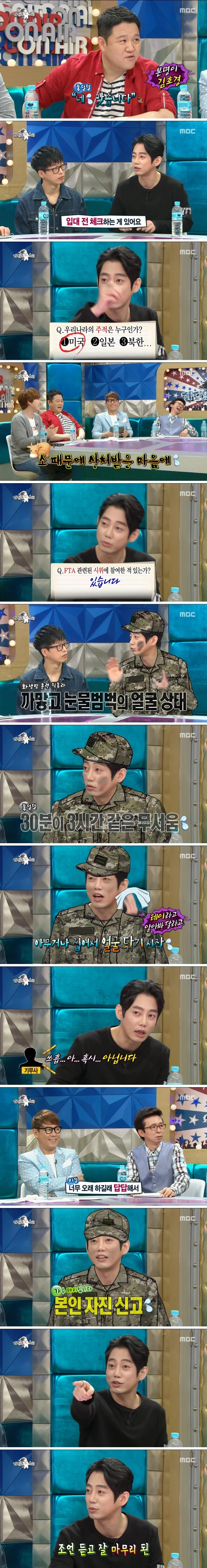 기무대에 불려간 가수 테이.jpg-3