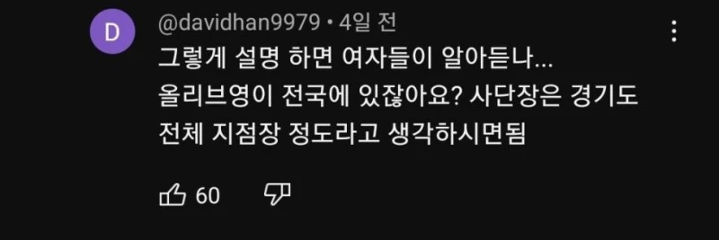 여자한테 사단장 쉽게 설명하기 jpg-2