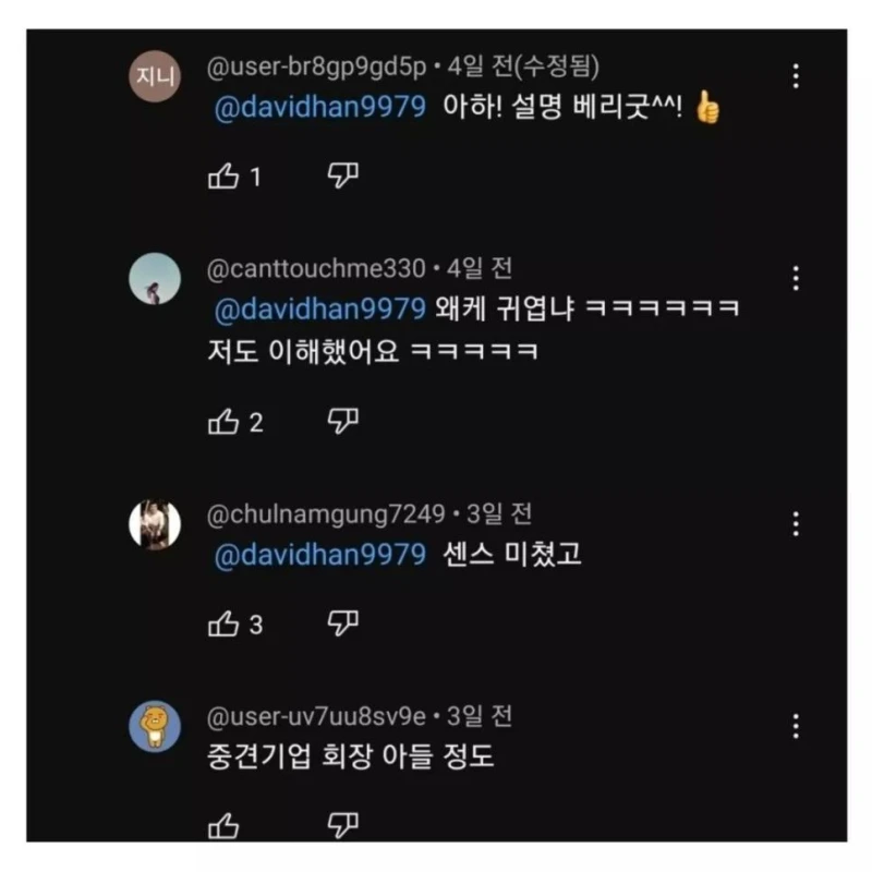 여자한테 사단장 쉽게 설명하기 jpg-3
