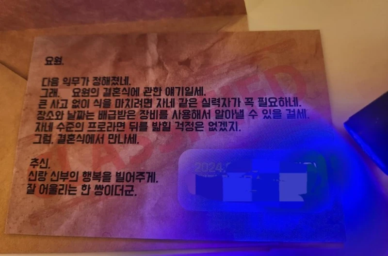 받았는데 어이없다는 친구 청첩장-2