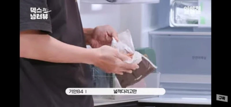 아직도 넓적다리 치킨을 좋아하는 기안84 ㄷㄷ..jpg-2