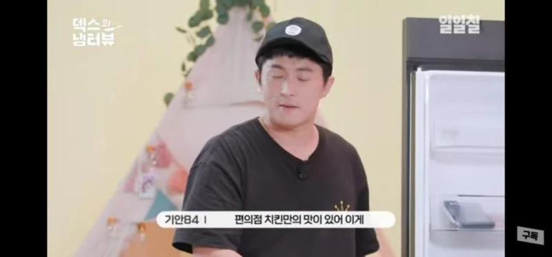 아직도 넓적다리 치킨을 좋아하는 기안84 ㄷㄷ..jpg-5