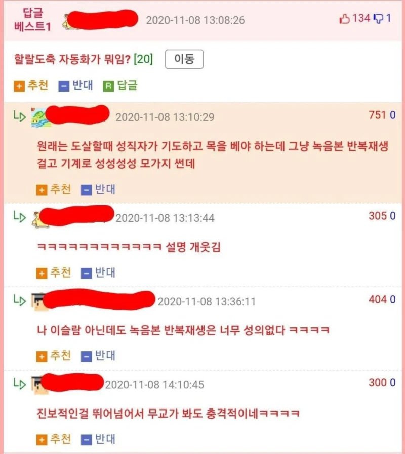 한국에서 이슬람 테러가 없는 이유-3