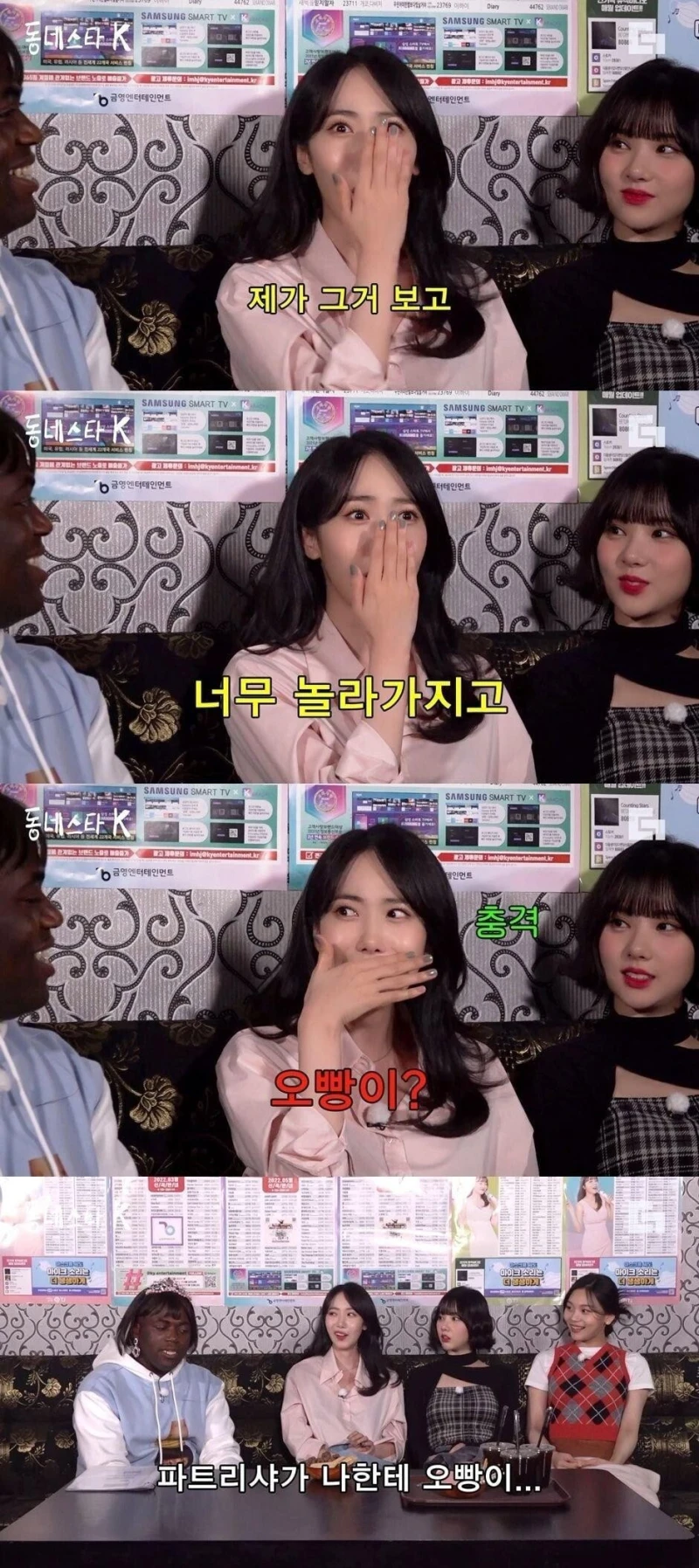 오빠한테 사랑한다고 했다가 쌍욕 먹었다는 걸그룹 멤버-2