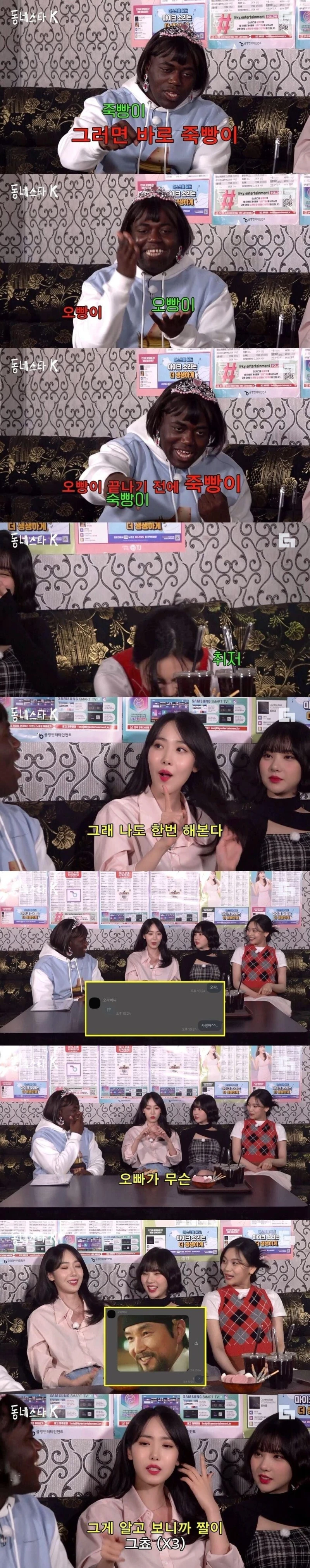 오빠한테 사랑한다고 했다가 쌍욕 먹었다는 걸그룹 멤버-3