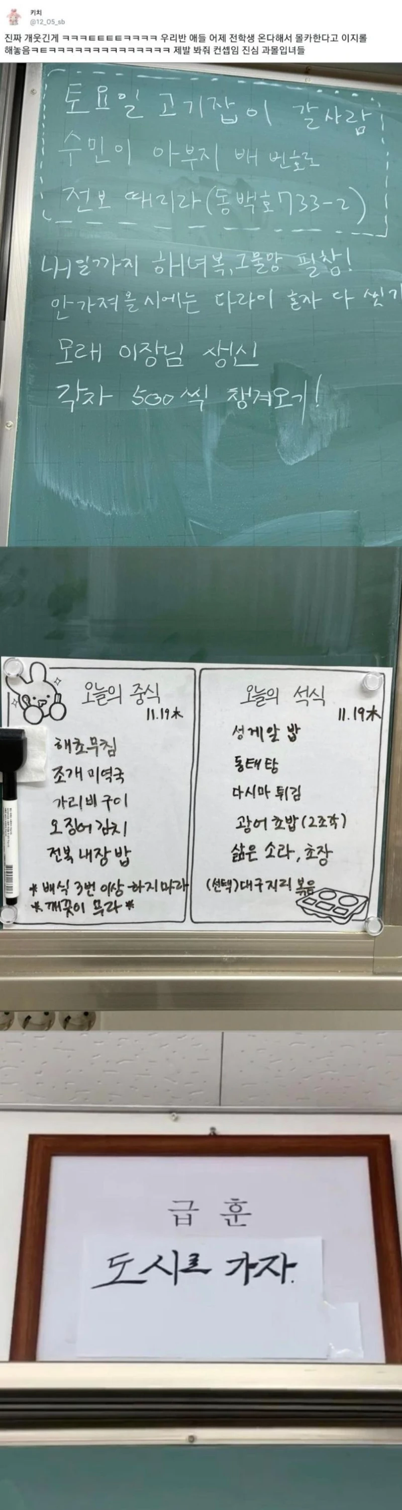 도시 사람들은 모르는 시골학교.jpg