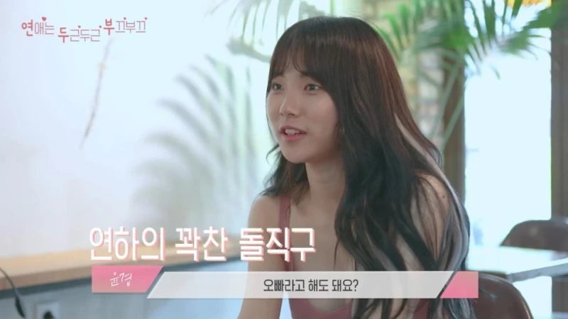 소개팅 복장 호불호.jpg-2