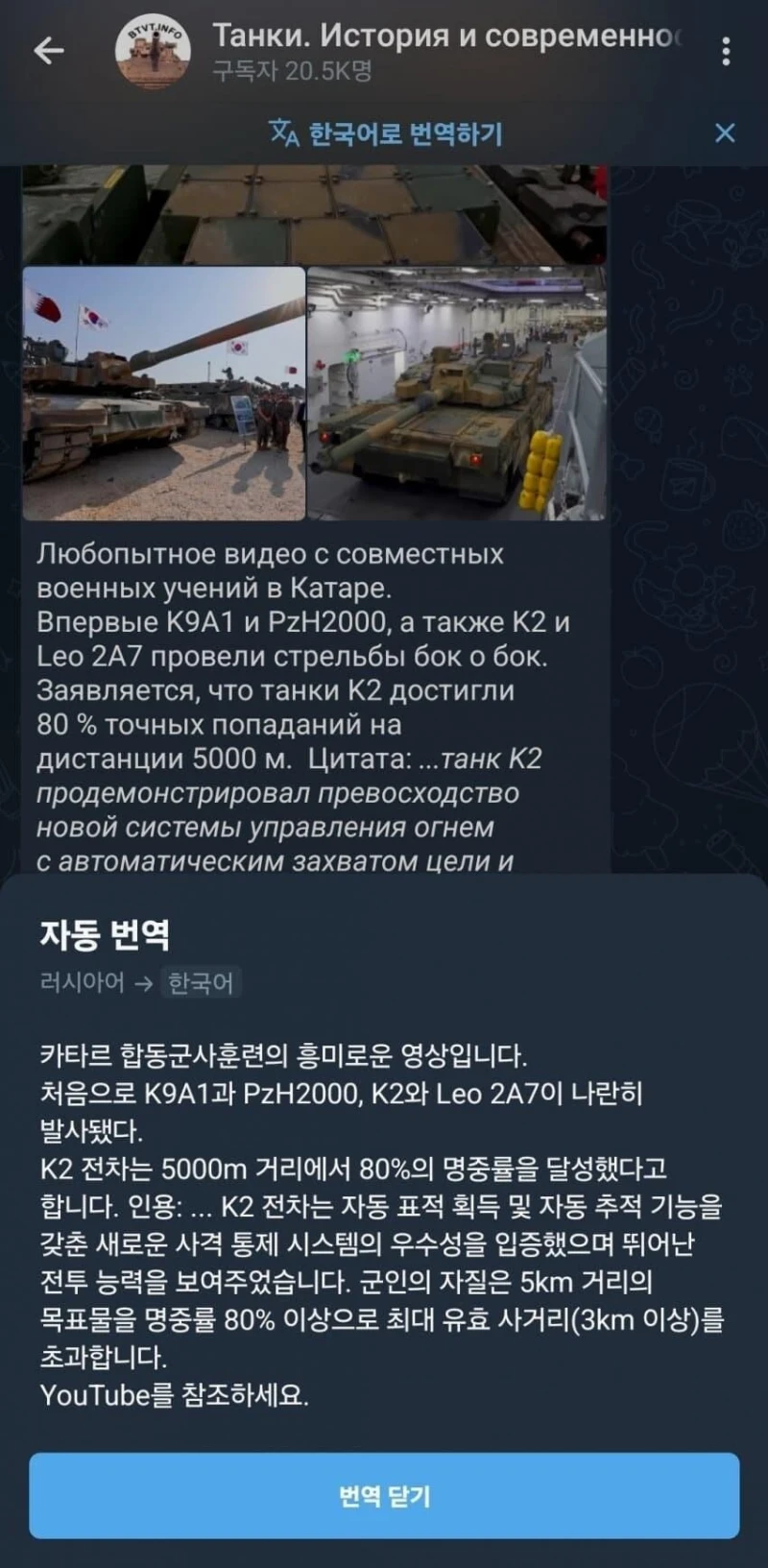 최근 해외서 훈련마친 k-2흑표 전차 반응ㅋㅋㅋ