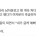 흔한 지하철 ㅊㅈ때문에 억울한 남자甲.