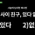 기안84가 말하는 &#034;남녀사이에 친구가 있느냐?&#034; 답변